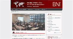 Desktop Screenshot of bni-chiyoda.com