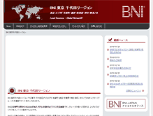 Tablet Screenshot of bni-chiyoda.com